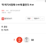 [EXO] 물타기__<b>련들</b>다 ㅈ까