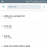 [EXO] 네 실트천천히 올라갈 <b>예정</b>입니다