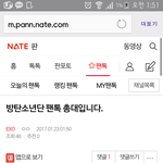 [EXO] 우리 <b>시키지</b>도 않은사과 억지로한팬덤만든데
