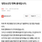 [EXO] <b>시키지</b>도 않은사과 억지로 한 팬덤만드는 아랫동네