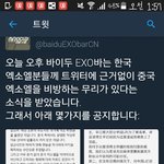 [EXO] 지금온애들 엑소바글알티<b>하러</b>가