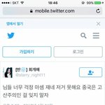 [EXO] <b>이</b> 트윗의 웃긴<b>점</b>