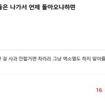 [EXO] 진짜 올비 개씨뿌랄<b>뇬들</b>