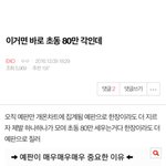 [EXO] 초동80만장.<b>jpg</b>