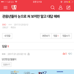 [EXO] ㅋㅋㅋㅋㅋㅋㅋㅋ 관풍<b>당당</b>