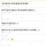 [방탄소년단] 지금은 아니다