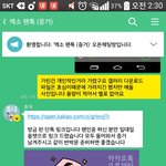 [EXO] 나 옾챗된 년인데 너네 제발 나오라고 ㅅㅂ련들아