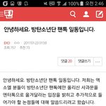 [EXO] 관음 박제 73명 나가세요 <b>니</b>네<b>팬</b>톡에서 쳐놀아