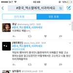 [EXO] 난 짹 총공이나 <b>하러</b> 갈련다
