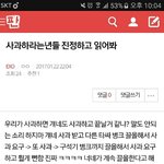 [EXO] 이정도면 <b>성지</b>글 아니냐?