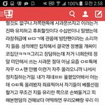 [EXO] 오ㅁㅊ 해명글도 정치질임? 클라스 <b>지린다</b>