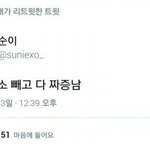 [EXO] 나진짜 기분이 너무 족같음
