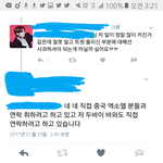 [EXO] 죠<b>티</b>에서 캡쳐해옴 ㅇㅇ 타<b>팬</b>이 올려준 거