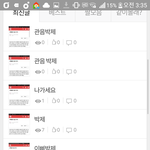 [EXO] 너네 <b>화난</b>거 알겠으니까 진정해