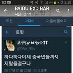 [EXO] 오 엑소 공식 <b>바</b>의두바에 올린 글에