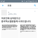 [EXO] 끌올 ㅈㅅ한데 그 바2두 캡처짤에 있던애 사과문 <b>올림</b>