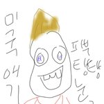 얘들아급해 이캐릭터이름알어? (<b>발그림</b>)