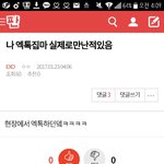 [EXO] 아 스7쉐<b>충이</b>냐 알려줘
