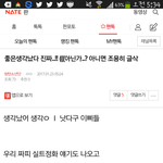 [방탄소년단] 어떰이거