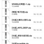 [EXO] 나 백1구닷 <b>기차</b>받은고 있다ㅎ