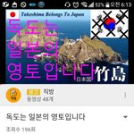 [드루와] (+사진추가)독도가 <b>지네</b> 땅이라는 일본 유튜버