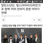 [방탄소년단] 올 요번앨범 기사