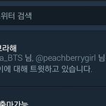 [방탄소년단] 실트 1위 했따 !!!!!!