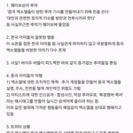 +)아미 사과했으면..