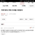 [EXO] ㅋㅋㅋㅋㅋ<b>옹호</b>하신답니다~~~!!!!!