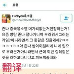 [EXO] 야 이새6끼는 사과문안써? 얘가<b>제일심</b>함