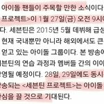 [세븐틴] 얘들아 27일에