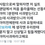 [방탄소년단] <b>만약</b> 엔터에 글 올라오면