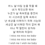 [방탄소년단] 기억해