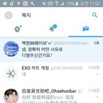 [EXO] 배켠웨보한테 <b>디엠</b>왔는데 뭐라고해