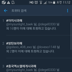 [EXO] 실트 박제하고 번역해서 웨이보<b>뿌리</b>셈