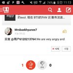 [EXO] 바이두랑 연락하는 애 들어와줘