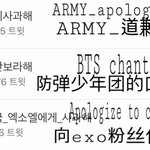 [EXO] 이거 바이두랑 웹보<b>뿌리</b>셈