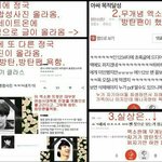 [방탄소년단] 쟤네 지금 ㅌㅅ도 조작<b>선동질</b>이네