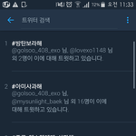 [EXO] ㅅㅂㅈㄹ났네 지들 공식구호실트1위다