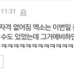 [방탄소년단] 이건 진짜 개빡치넼ㅋㅋㅋㅋ