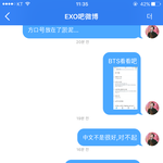 [EXO] 지금연락왔는디 번역기가 ㅂㅅ인건지ㅜ내가 ㅂㅅ인지 무슨말ㅇㄴ지...