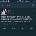 [EXO] 이거 <b>번역</b>해 빨리 그리고보내