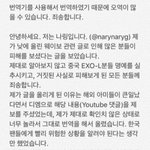 [방탄소년단] 중국 <b>병</b>ㅋ 최초유포자 <b>세</b>명 사과문이야