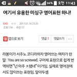 [EXO] 내가 가르쳐준거 지금 상황에 딱 맞네