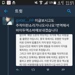[EXO] 삐삐년<b>말</b><b>조카</b>안통해 아__