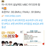 [BTOB] 꽃남 뮤지컬 라디오일정뜸!