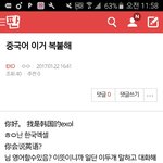 [EXO] <b>번역</b>러다 <b>번역</b>할거 댓으로줘