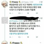 [EXO] 웅앵 나 <b>블락</b>먹음ㅜㅜ