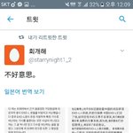 [방탄소년단] 회1개<b>해님</b> 사과문 올라옴
