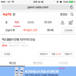 [EXO] 야 여기그래도 댓글<b>관리</b>라도 해야하는거아니냐